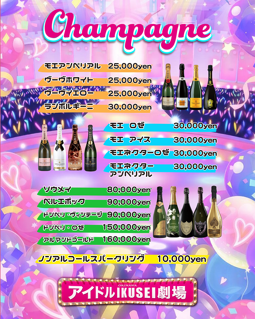 ウイスキー・シャンパン・テキーラまで｜ボトルメニュー公開