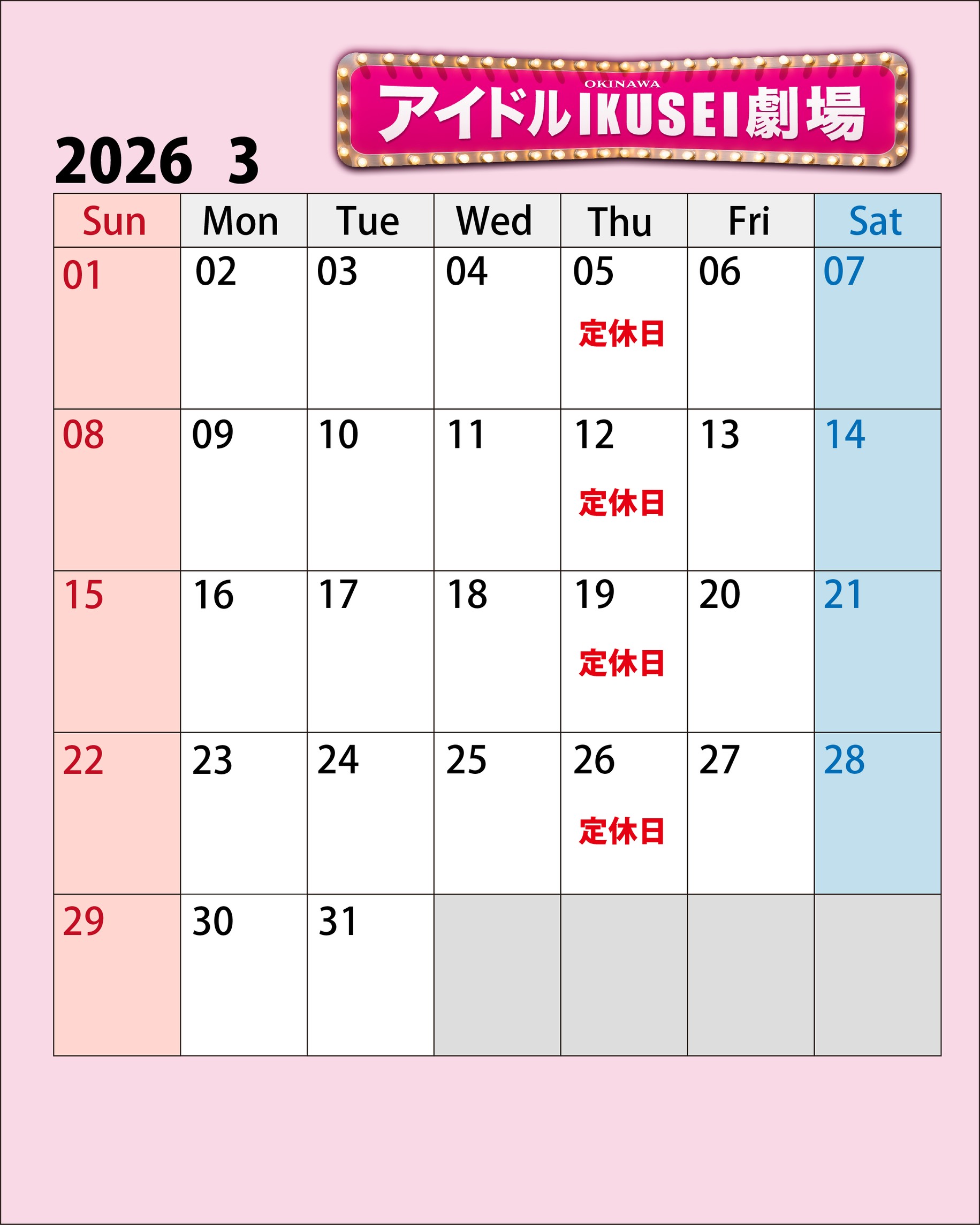 【2026年3月】アイドルIKUSEI劇場 営業スケジュール