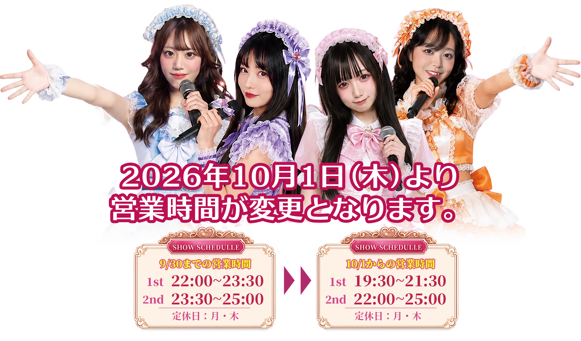 アイドルIKUSEI劇場 ショースケジュール・料金